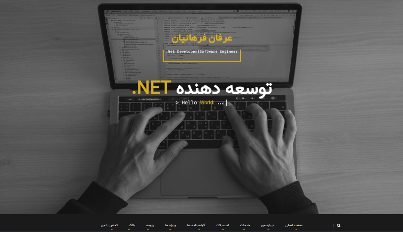 وبسایت شخصی (نسخه 1.0)